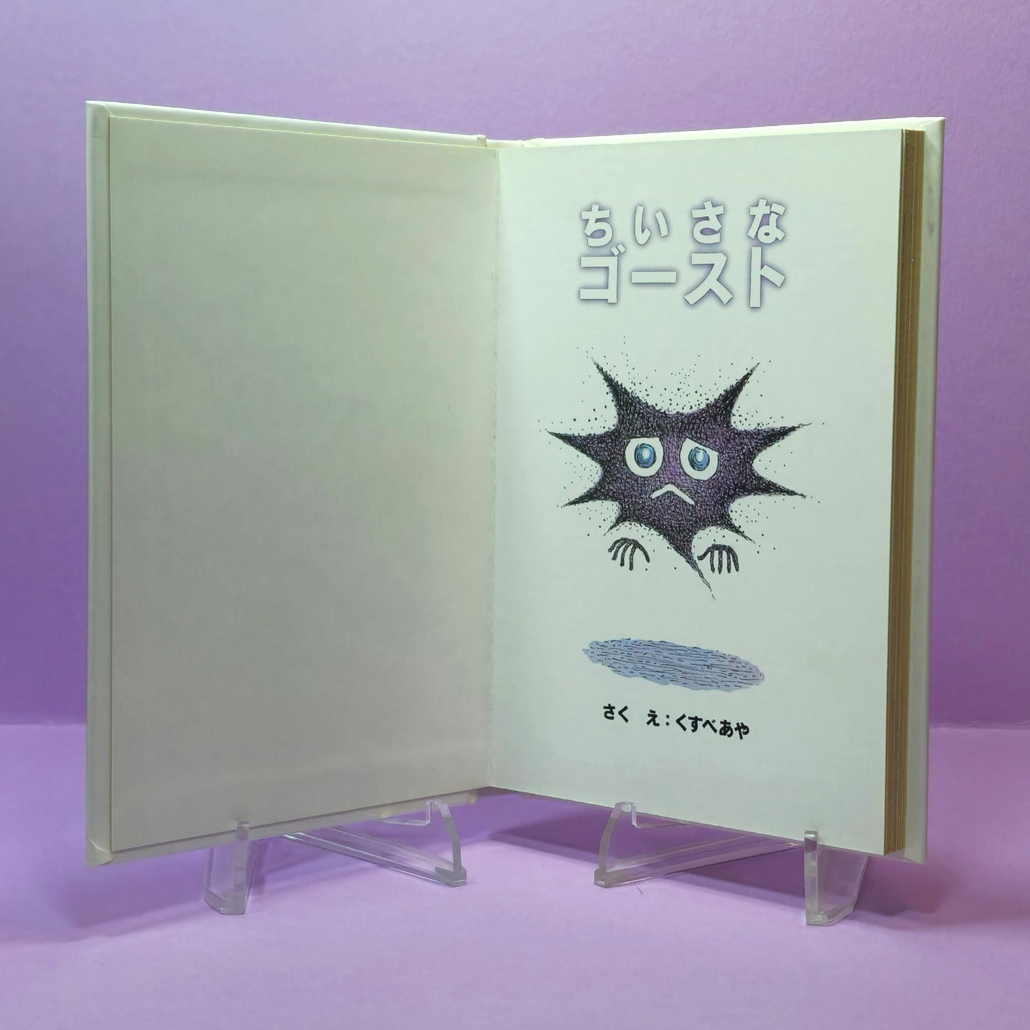 Pokemon Tales (JPN) - 33 Little Ghost (Haunter) (1st ed.)