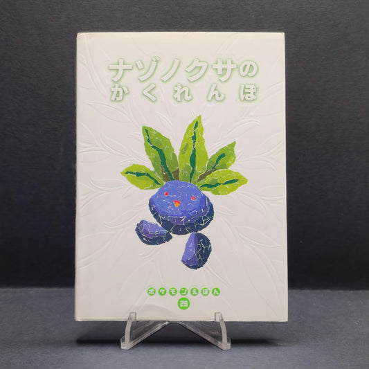 Pokemon Tales (JPN) - 29 Nazonokusa's Hide and Seek (Oddish) (1st ed.)