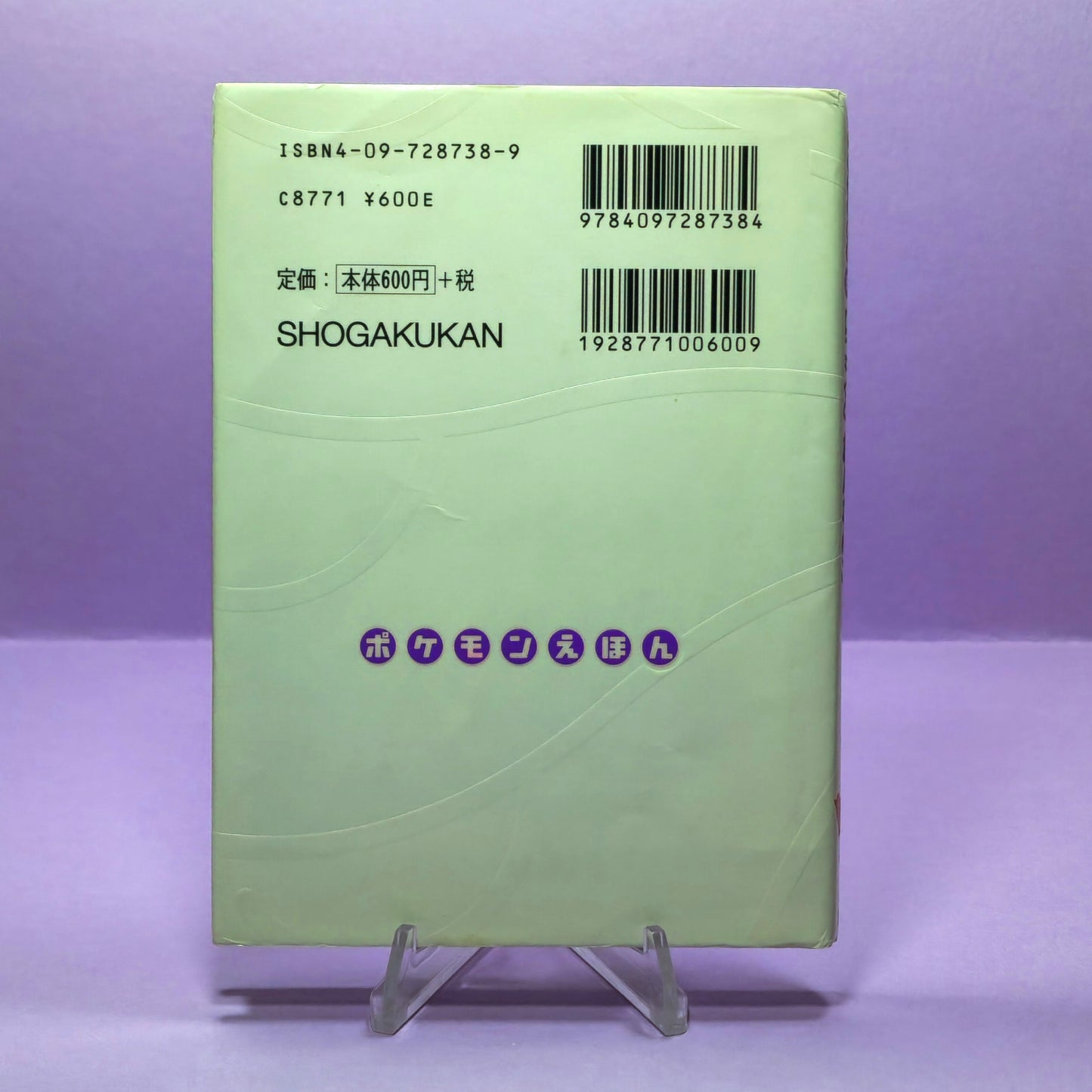 Pokemon Tales (JPN) - 38 Rokon and the Girl (Vulpix) (1st ed.)