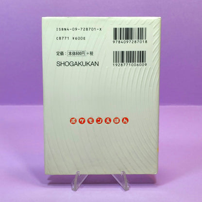 Pokemon Tales (JPN) - 01 Charmander Sees a Ghost