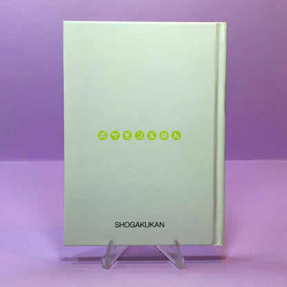 Pokemon Tales (JPN) - 47 Togepi's Tears (1st ed.)