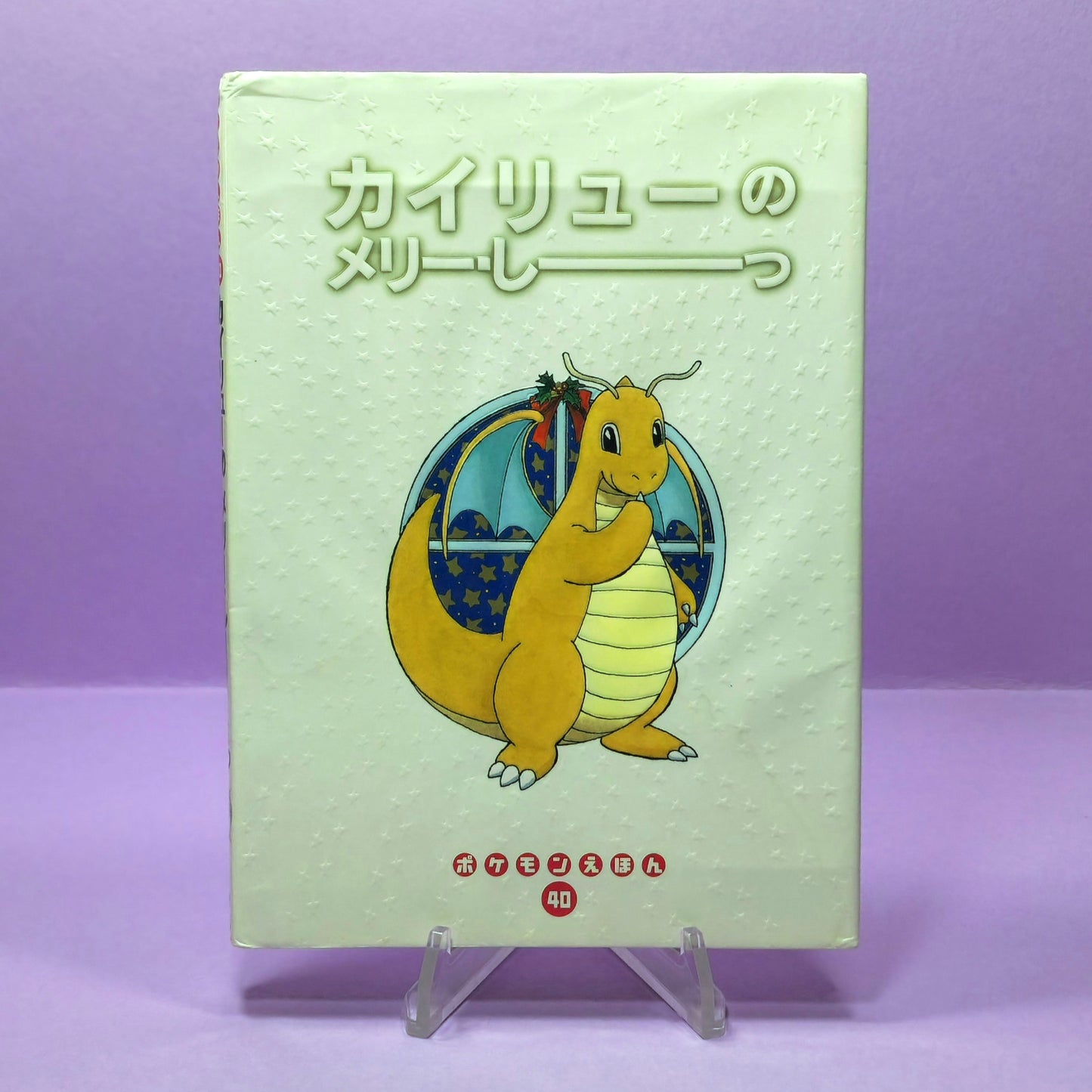 Pokemon Tales (JPN) - 40 Dragonite's Christmas (1st ed.)