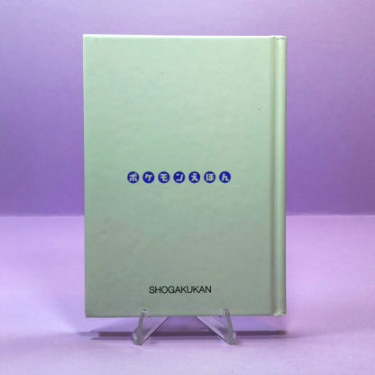 Pokemon Tales (JPN) - 16 Ready, Set, Dodo! (Doduo) (1st ed.)