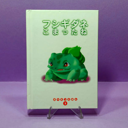 Pokemon Tales (JPN) - 03 Bulbasaur's Trouble