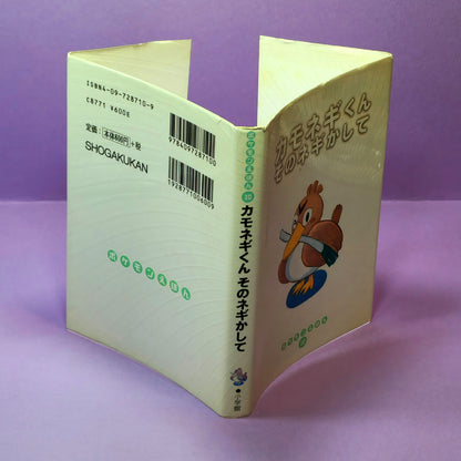 Pokemon Tales (JPN) - 10 (Farfetch'd) Let Me Borrow Your Leek, Kamonegi-kun