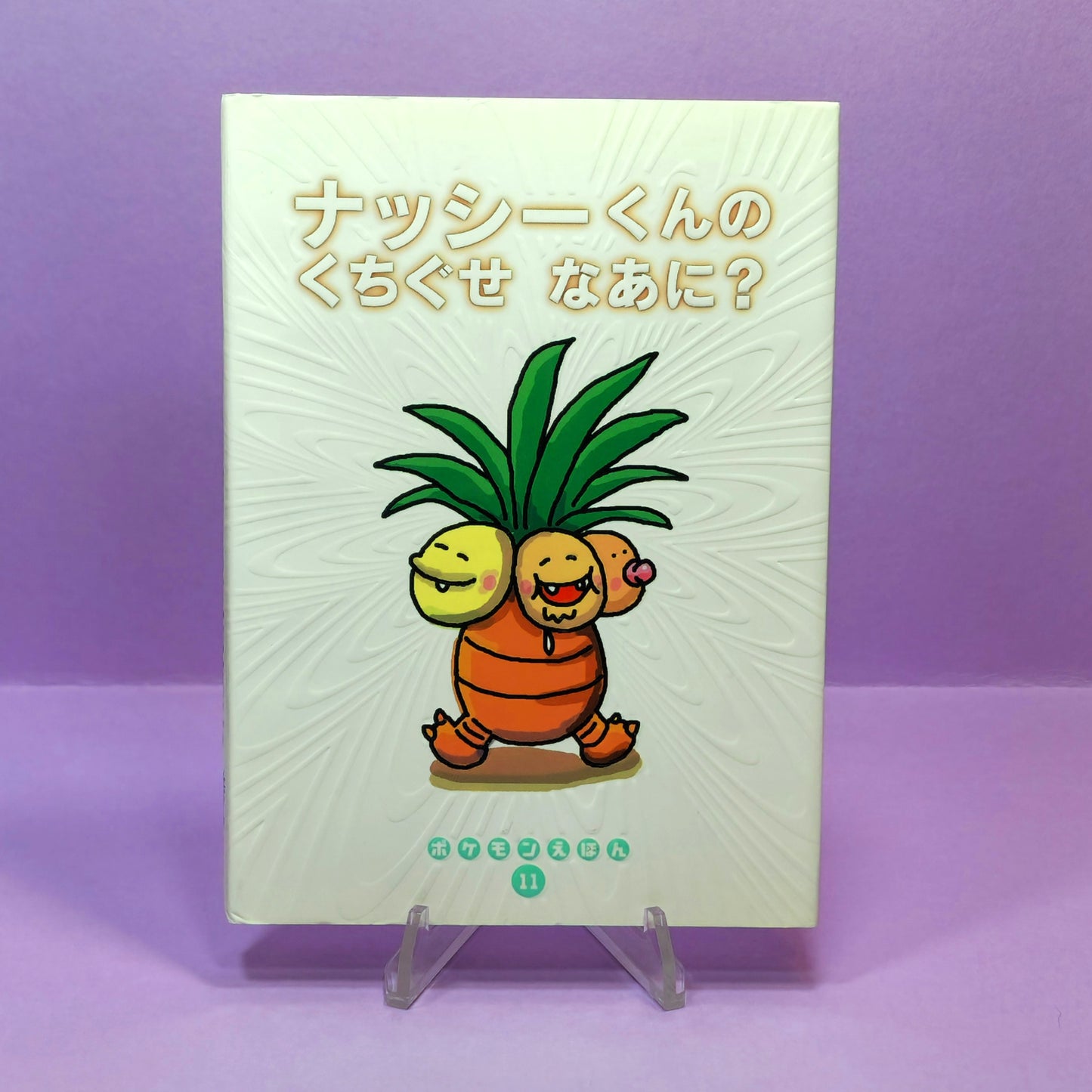Pokemon Tales (JPN) - 11 What's Nassy's Favourite Word? (Exeggutor) (1st ed.)