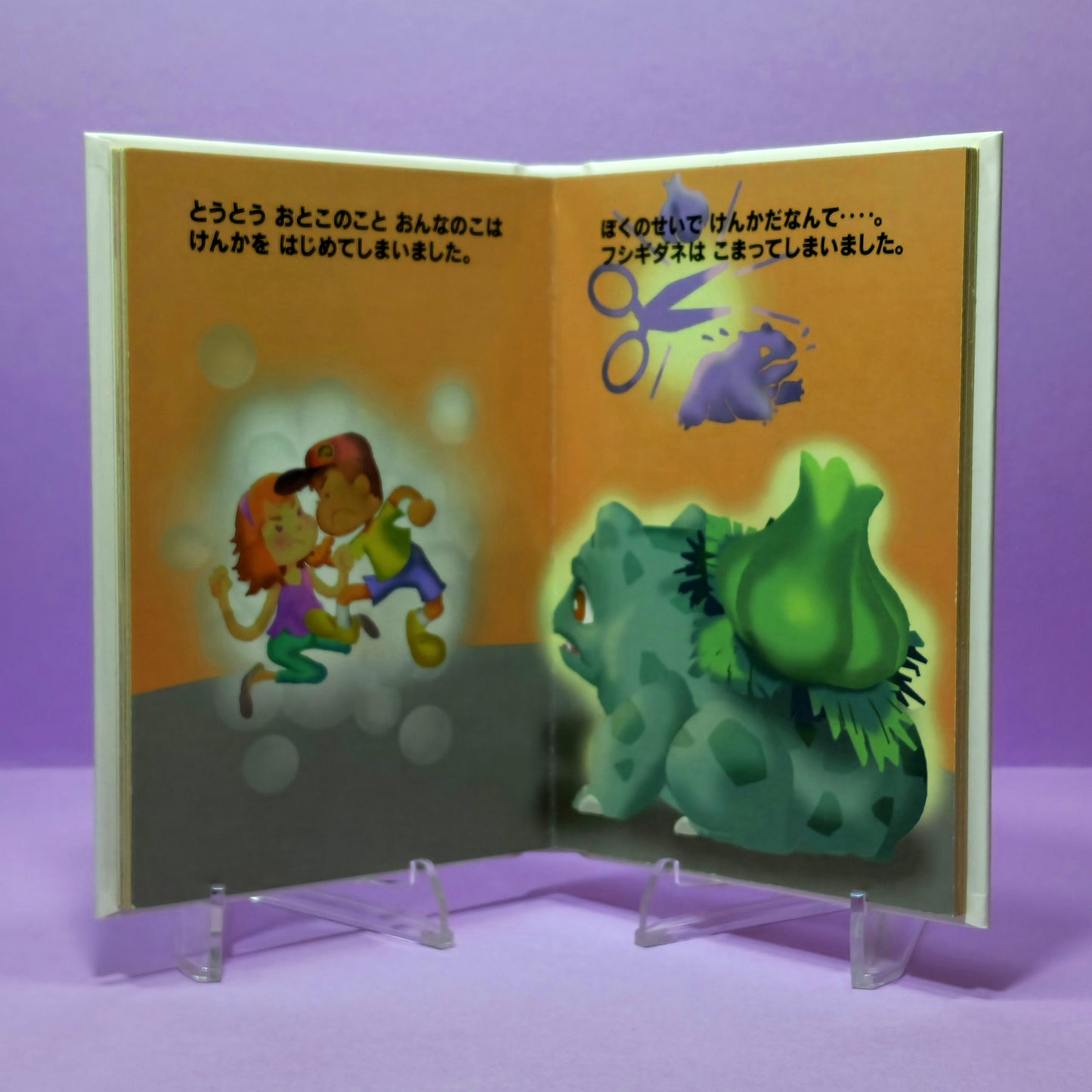 Pokemon Tales (JPN) - 03 Bulbasaur's Trouble