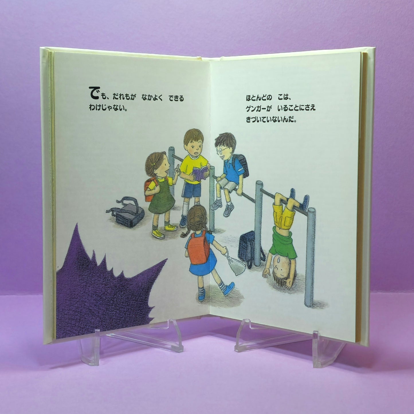 Pokemon Tales (JPN) - 45 Gengar's Shadow (1st ed.)