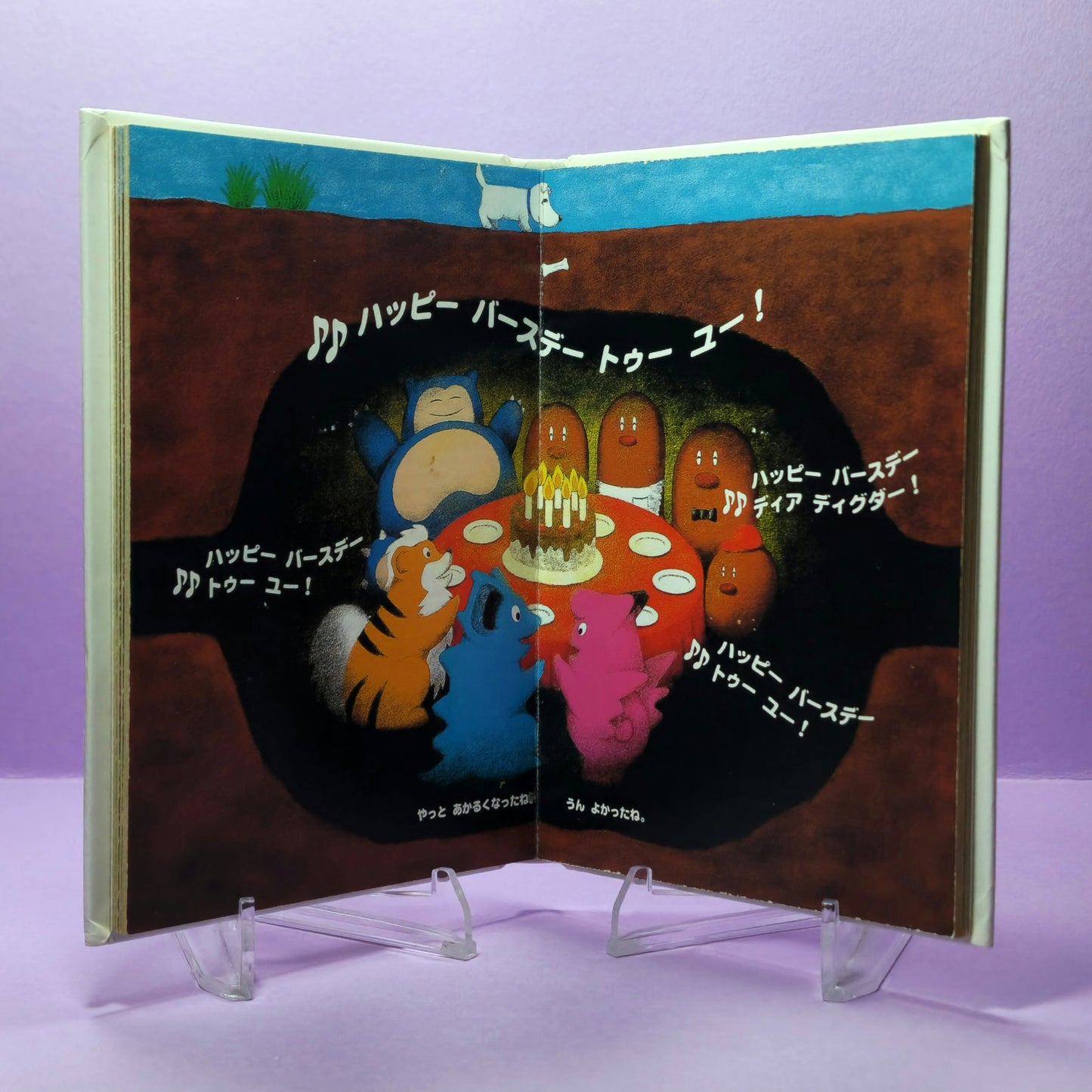 Pokemon Tales (JPN) - 13 Diglett's Birthday Party (1st ed.)