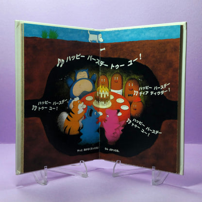 Pokemon Tales (JPN) - 13 Diglett's Birthday Party (1st ed.)