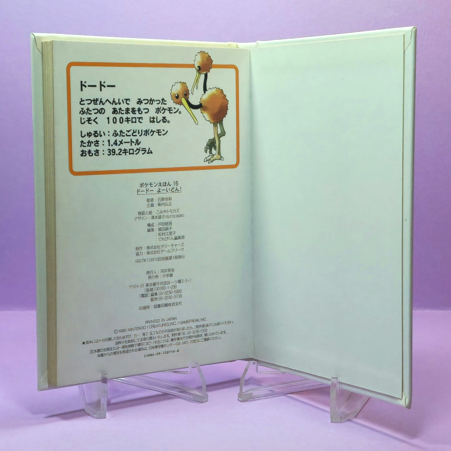 Pokemon Tales (JPN) - 16 Ready, Set, Dodo! (Doduo) (1st ed.)