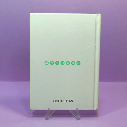 Pokemon Tales (JPN) - 10 (Farfetch'd) Let Me Borrow Your Leek, Kamonegi-kun