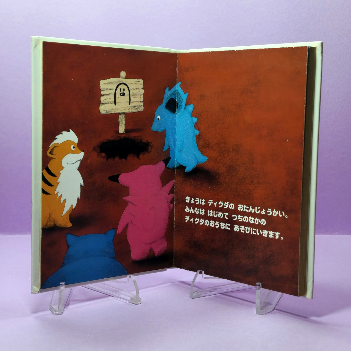 Pokemon Tales (JPN) - 13 Diglett's Birthday Party (1st ed.)