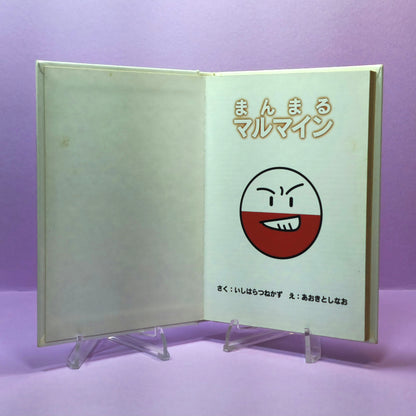 Pokemon Tales (JPN) - 19 Spherical Marumine (Electrode) (1st ed.)