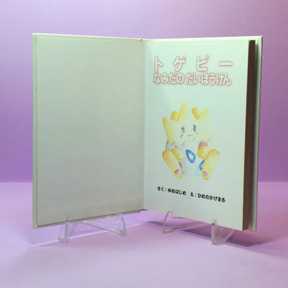 Pokemon Tales (JPN) - 47 Togepi's Tears (1st ed.)