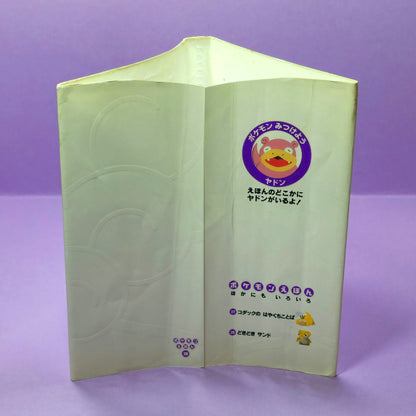 Pokemon Tales (JPN) - 38 Rokon and the Girl (Vulpix) (1st ed.)