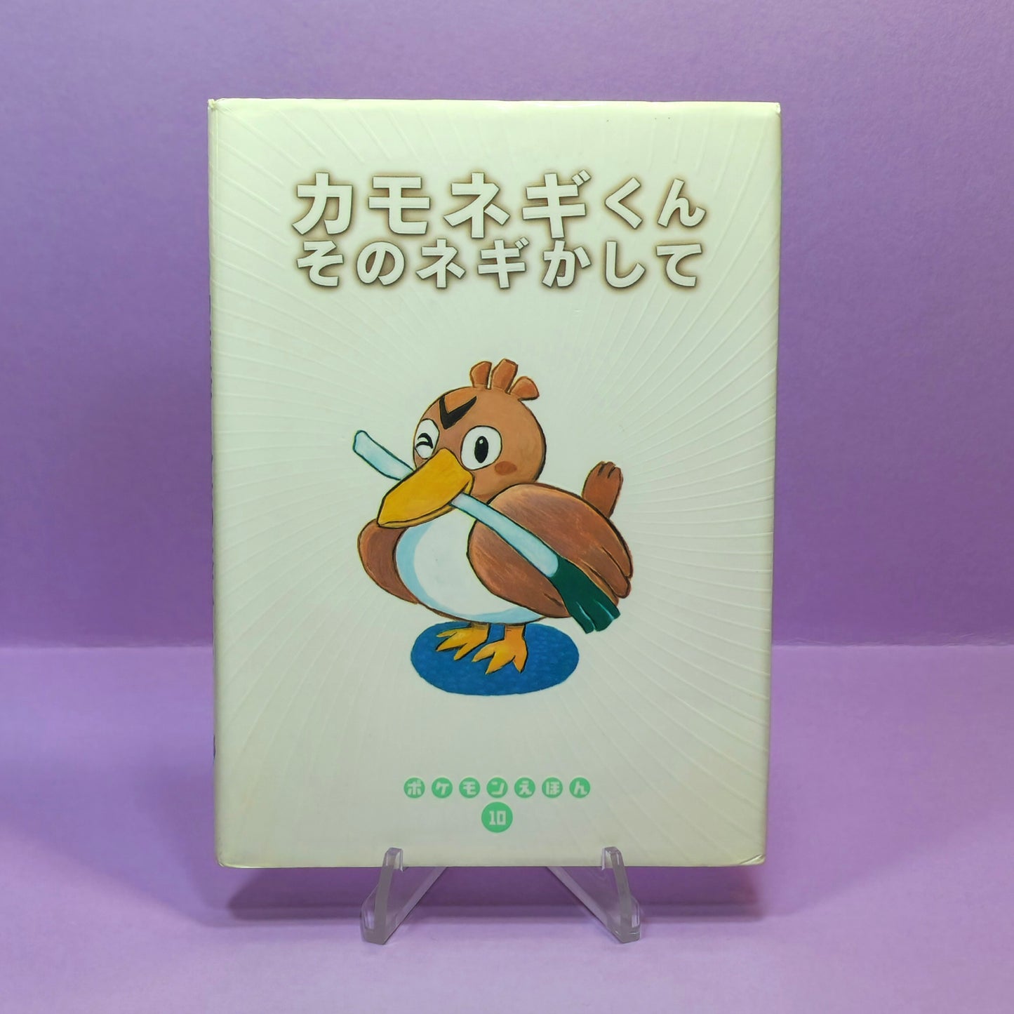 Pokemon Tales (JPN) - 10 (Farfetch'd) Let Me Borrow Your Leek, Kamonegi-kun