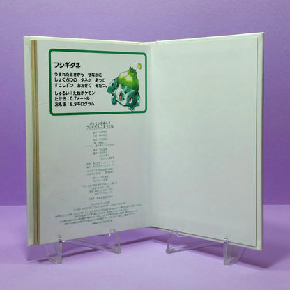 Pokemon Tales (JPN) - 03 Bulbasaur's Trouble