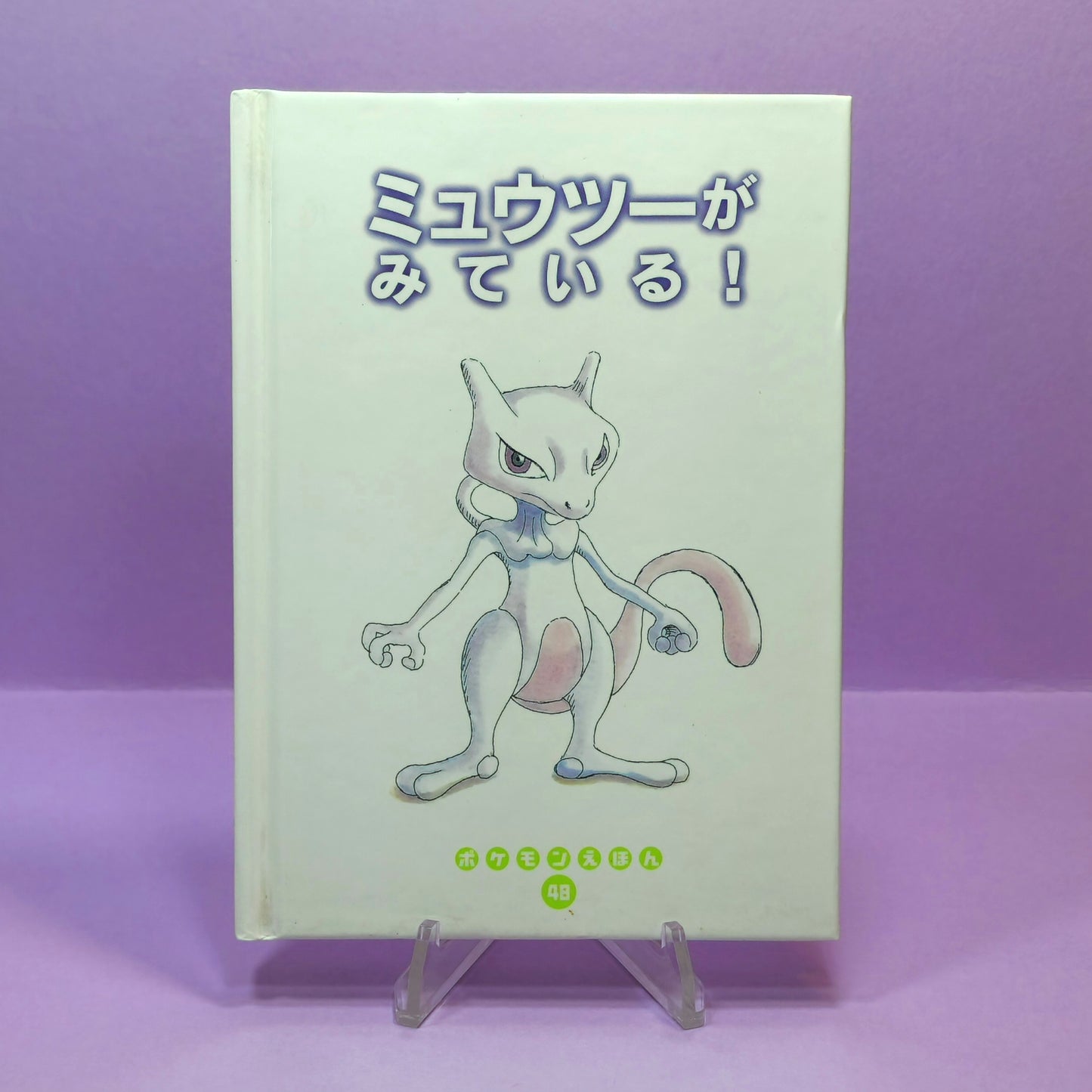 Pokemon Tales (JPN) - 48 Mewtwo's Watching
You (1st ed.)