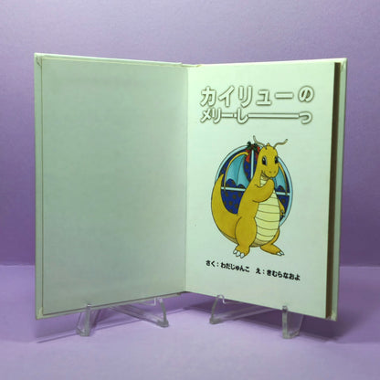 Pokemon Tales (JPN) - 40 Dragonite's Christmas (1st ed.)