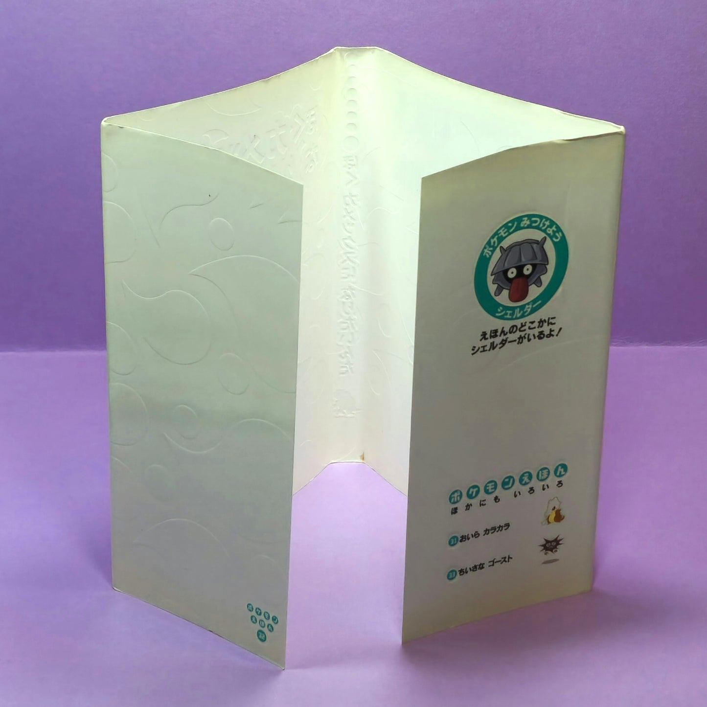 Pokemon Tales (JPN) - 32 (Blastoise) I Want to Become a Kamex (1st ed.)