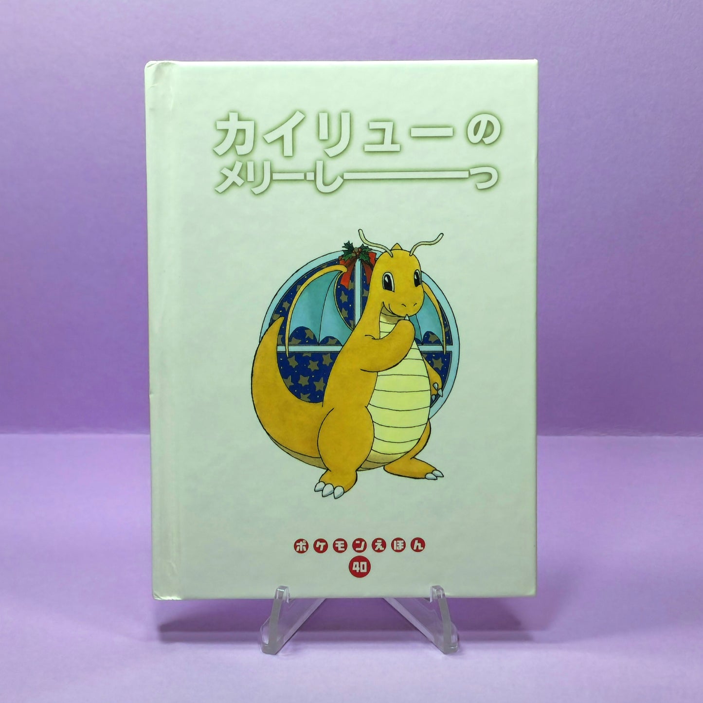 Pokemon Tales (JPN) - 40 Dragonite's Christmas (1st ed.)