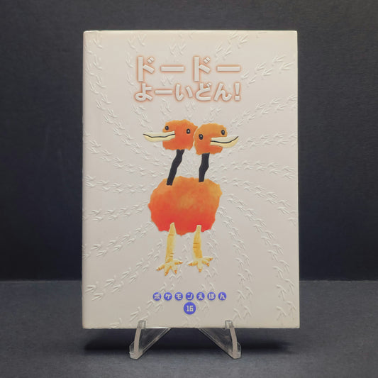 Pokemon Tales (JPN) - 16 Ready, Set, Dodo! (Doduo) (1st ed.)
