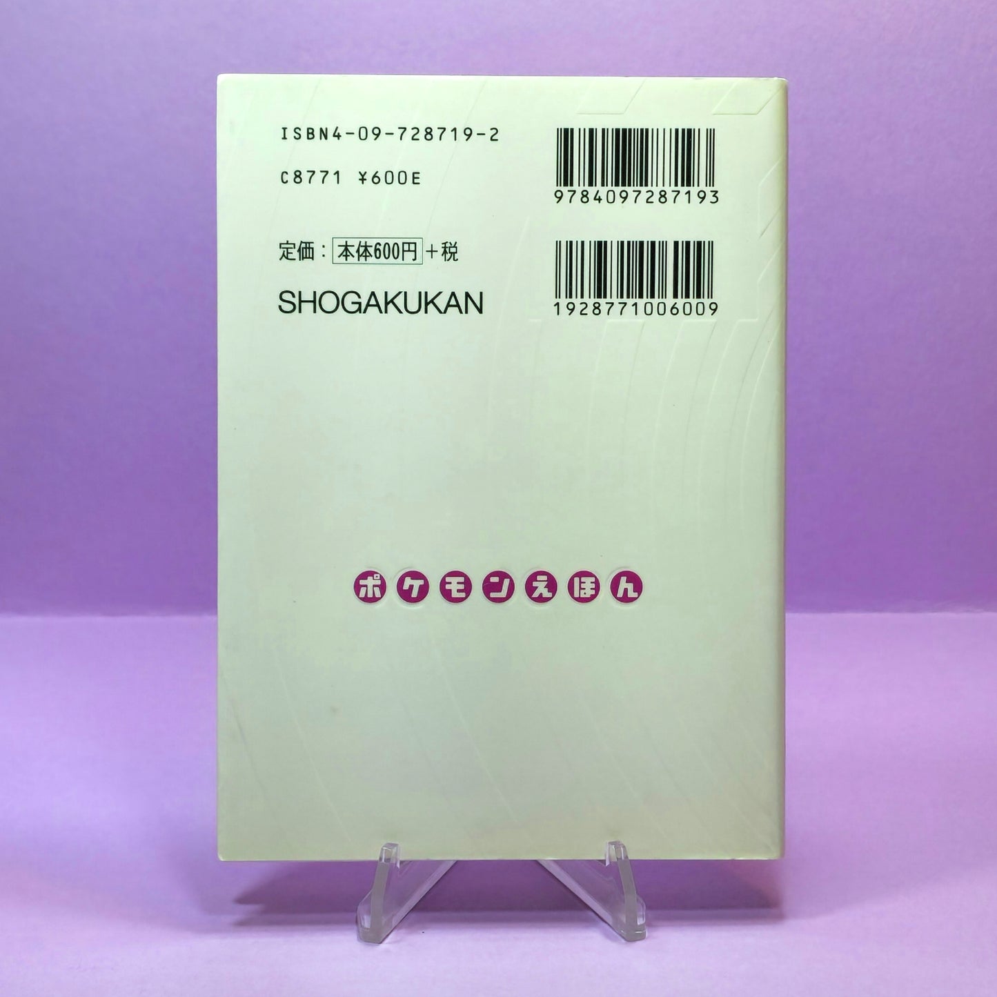 Pokemon Tales (JPN) - 19 Spherical Marumine (Electrode) (1st ed.)