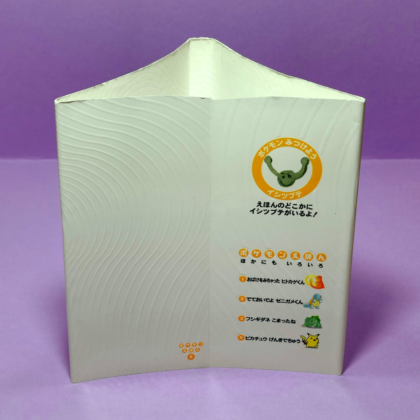 Pokemon Tales (JPN) - 05 Yadon's Big Yawn (Slowpoke)