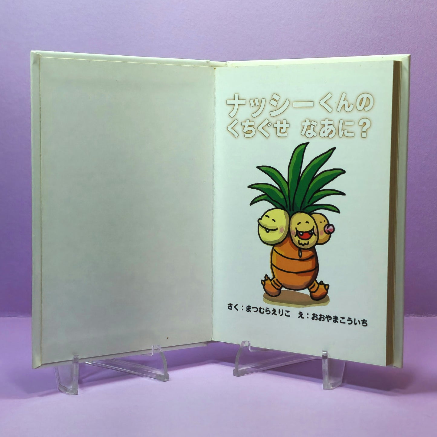 Pokemon Tales (JPN) - 11 What's Nassy's Favourite Word? (Exeggutor) (1st ed.)