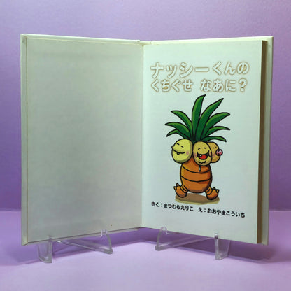 Pokemon Tales (JPN) - 11 What's Nassy's Favourite Word? (Exeggutor) (1st ed.)